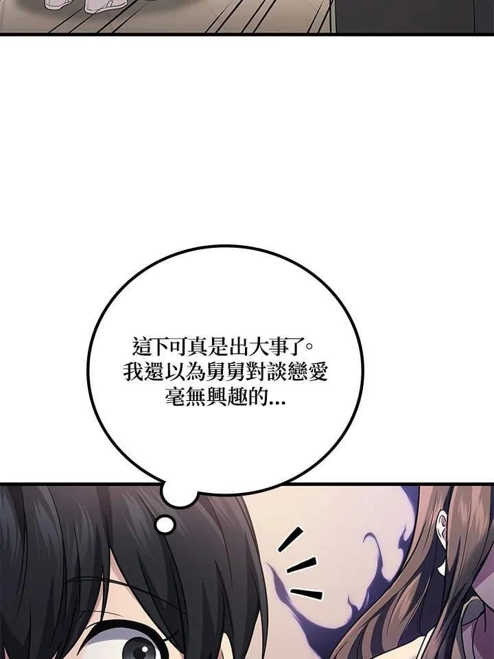 2等座是什么样的座位漫画,第63话1图