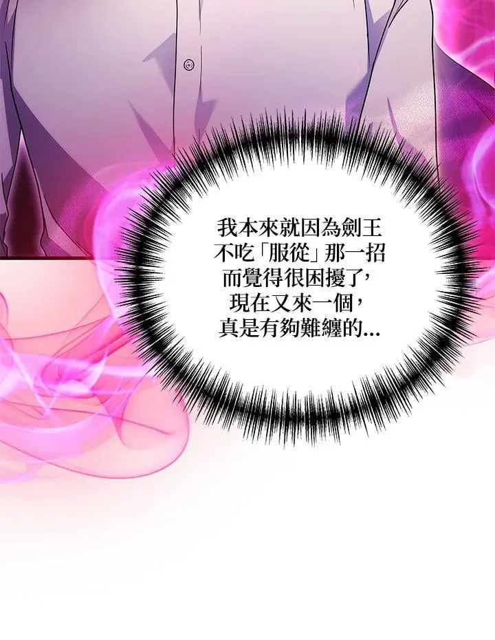 2等座是什么样的座位漫画,第63话2图