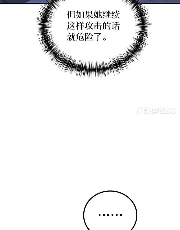 2等座是什么样的座位漫画,66.落荒而逃1图