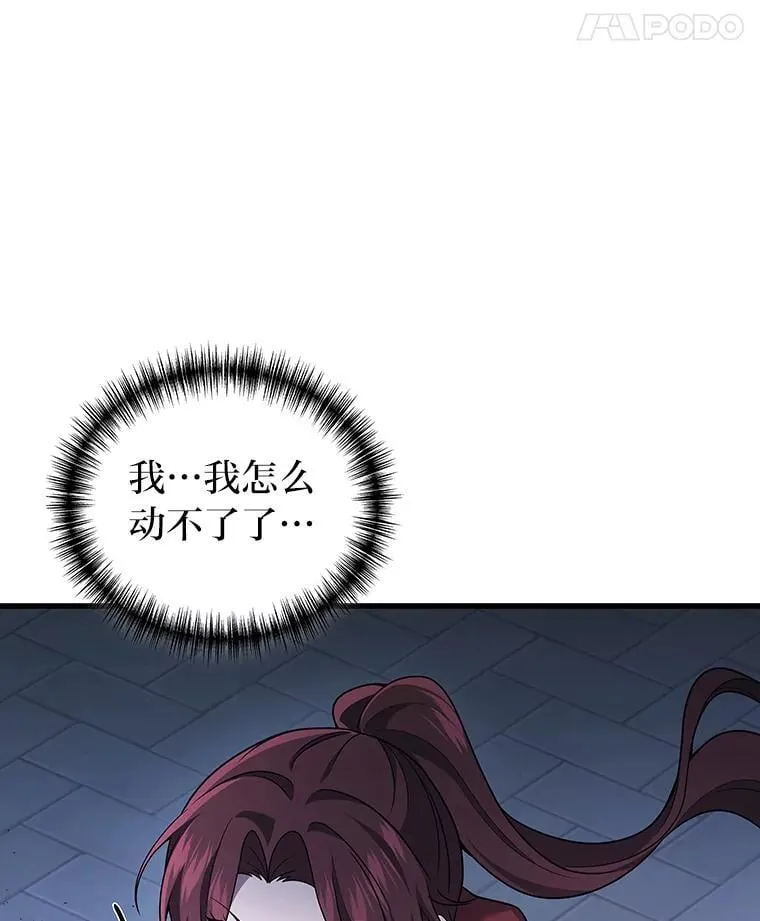 2等座补票是什么意思漫画,66.落荒而逃2图