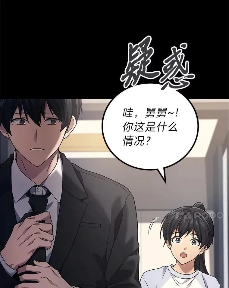 21张人性图你敢看完吗漫画,65.解除枷锁2图
