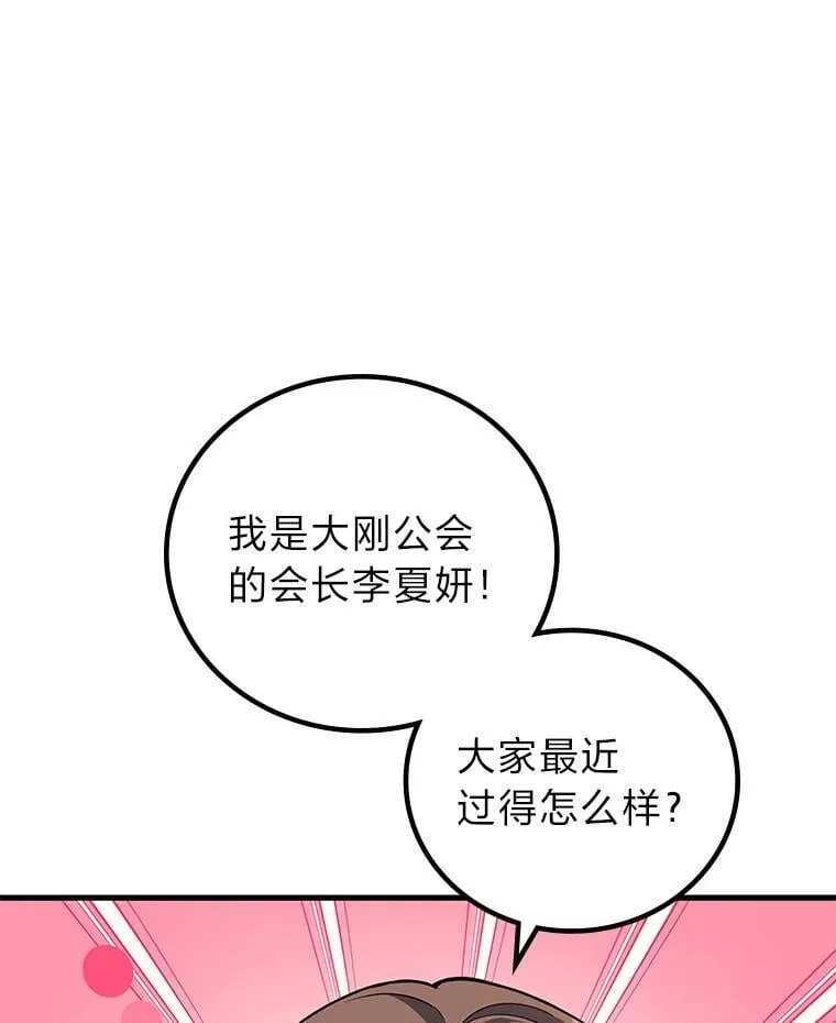 2等座是什么样的座位漫画,68.第68话1图