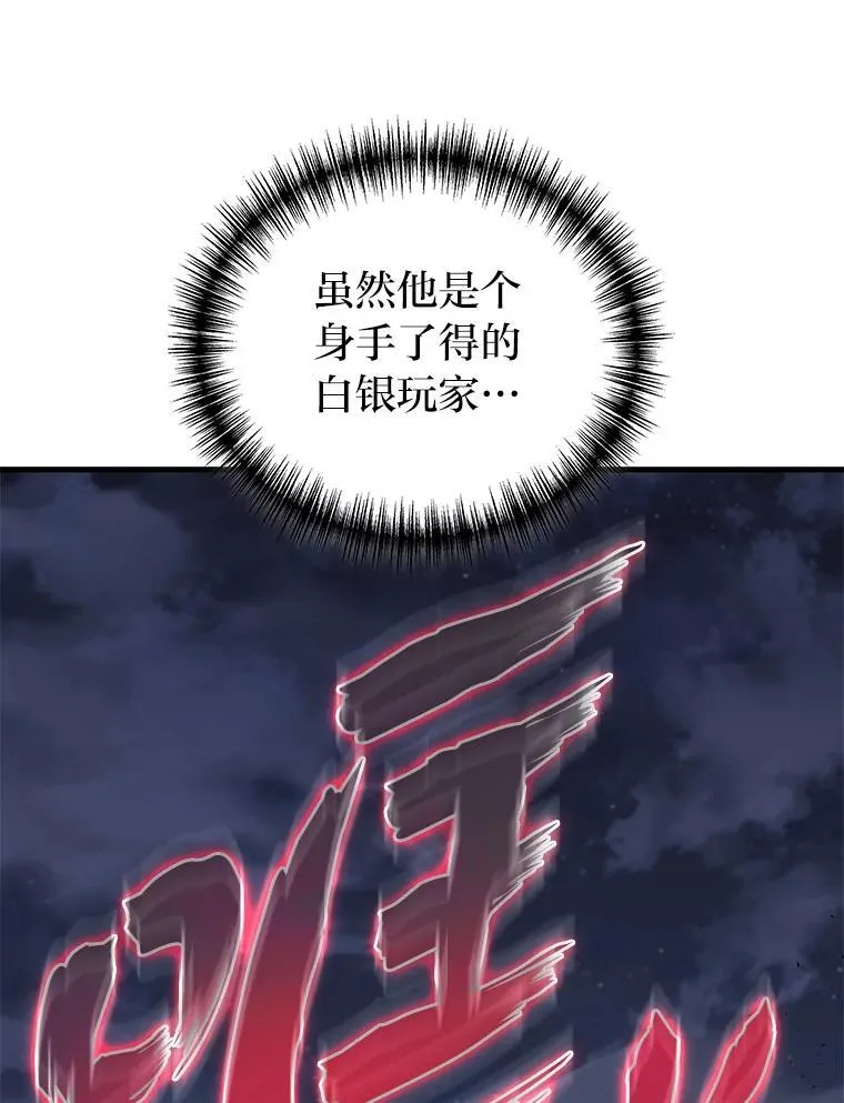 2等座补票是什么意思漫画,66.落荒而逃2图