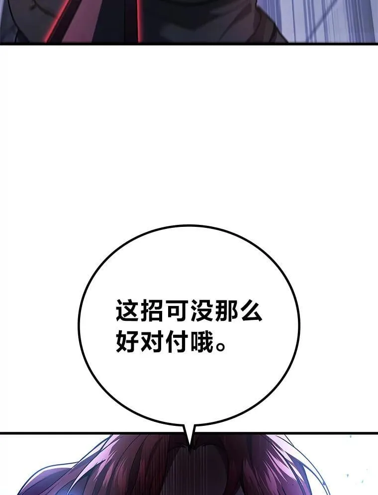 2等座补票是什么意思漫画,66.落荒而逃1图