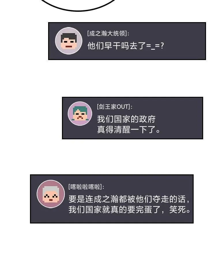 2等座是什么样的座位漫画,68.第68话2图