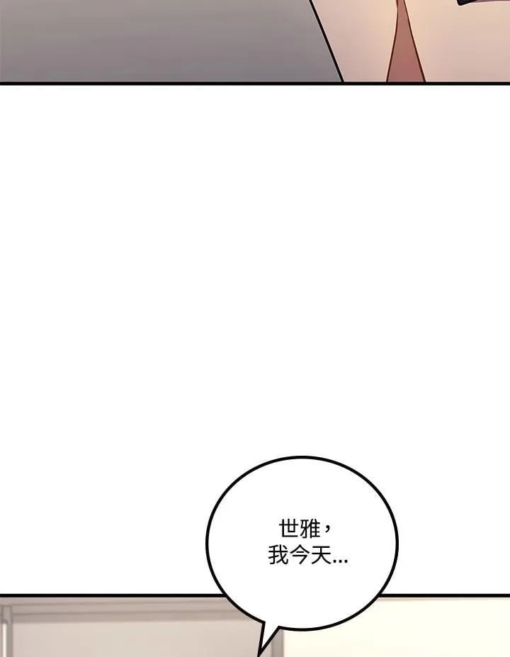 2等座是什么样的座位漫画,第63话2图