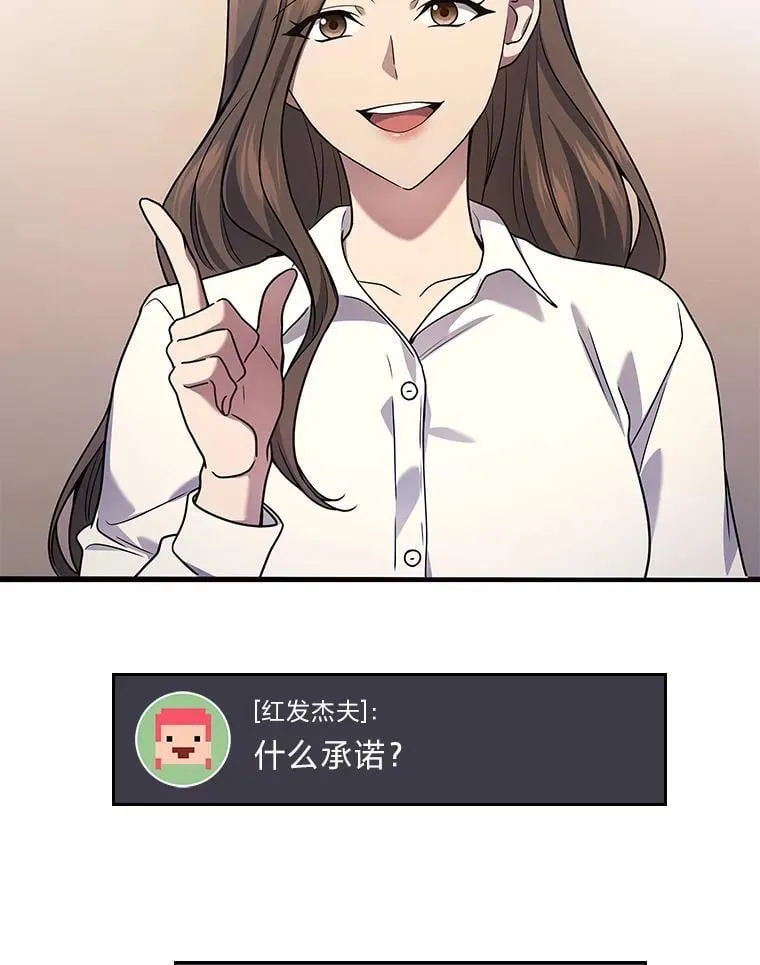 2等座是什么样的座位漫画,68.第68话2图