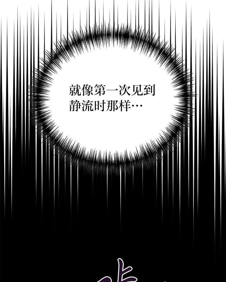 2等座补票是什么意思漫画,67.被洗脑的剑王2图