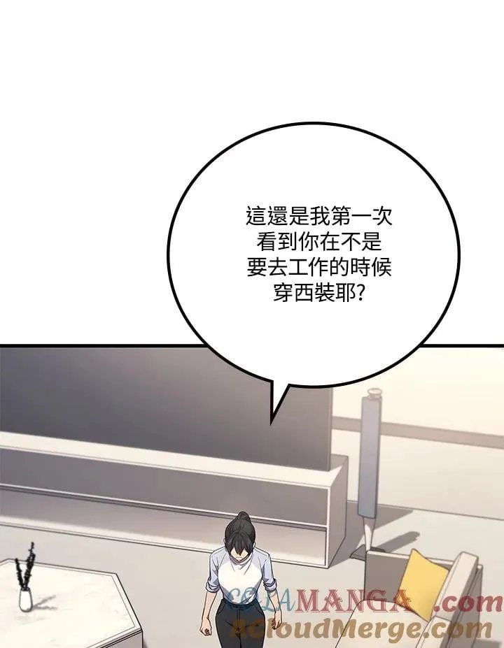 2等座是什么样的座位漫画,第63话1图