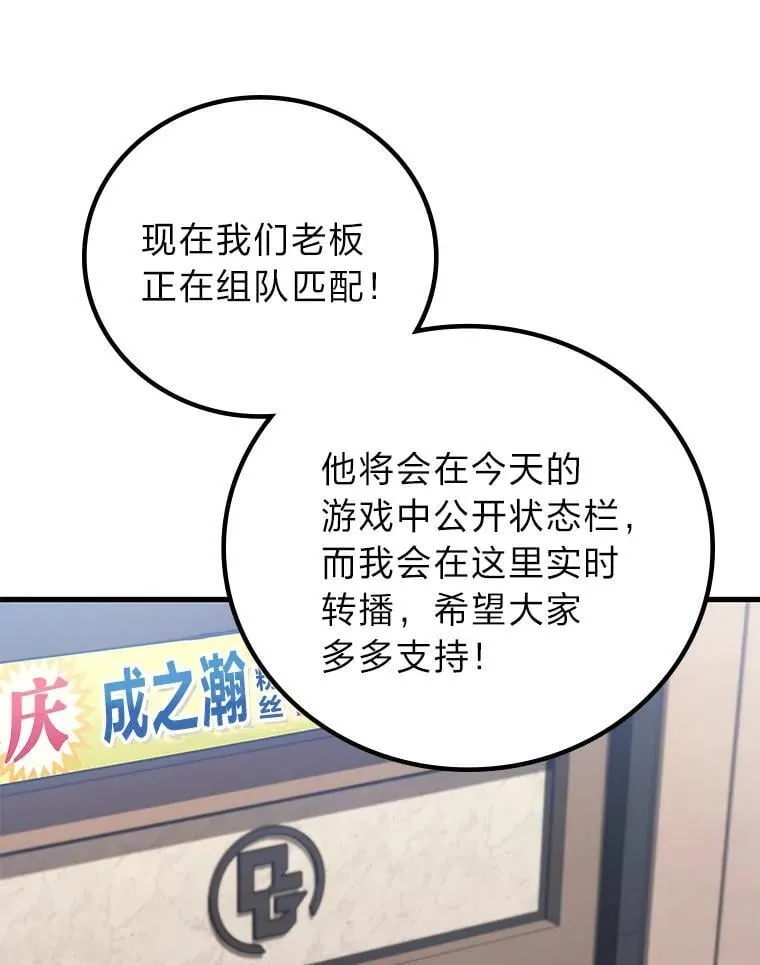 2等座是什么样的座位漫画,68.第68话1图