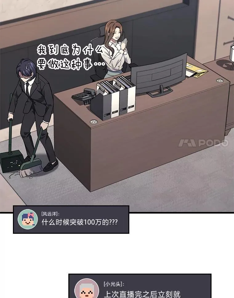 2等座是什么样的座位漫画,68.第68话2图
