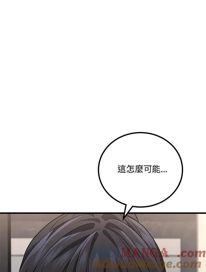 2等于3吗漫画,第63话1图