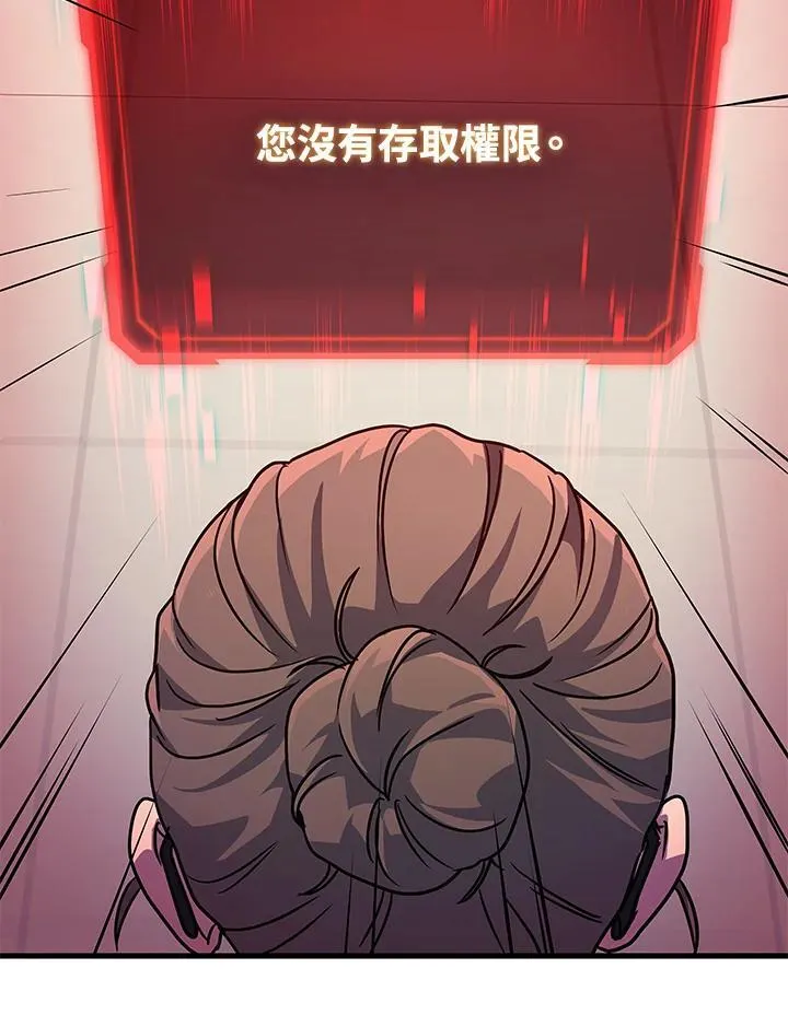 2等座是什么样的座位漫画,第62话1图