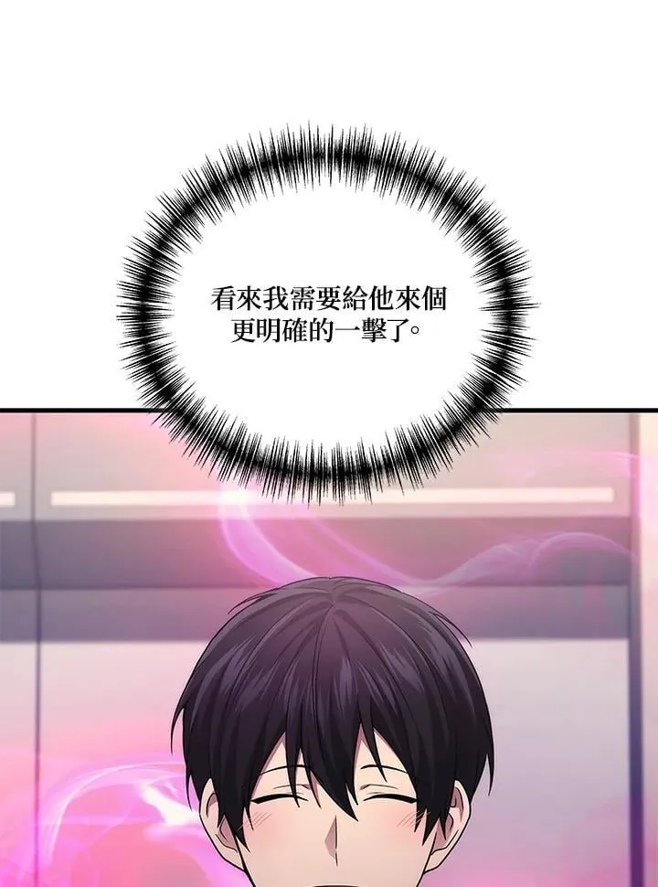 2等座是什么样的座位漫画,第63话1图