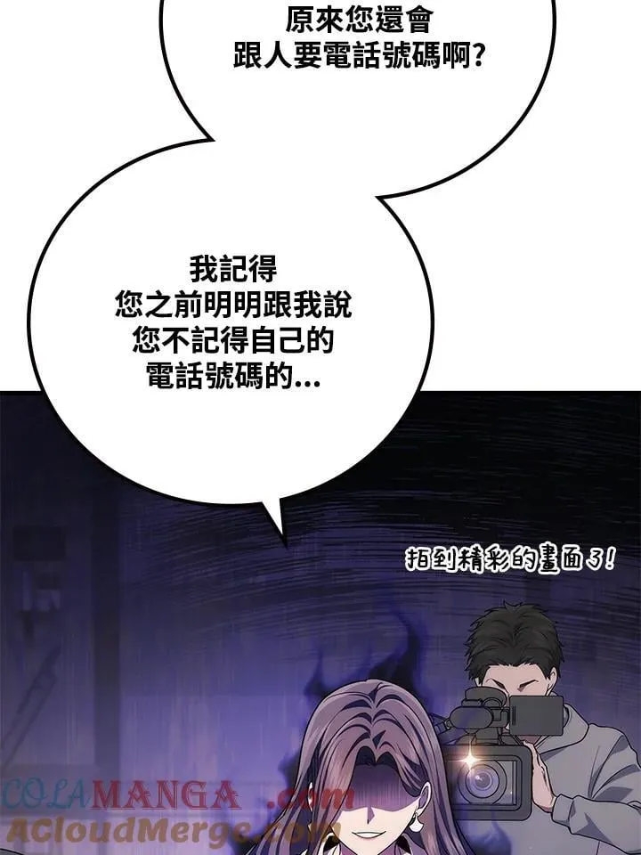 2等座是什么样的座位漫画,第63话1图