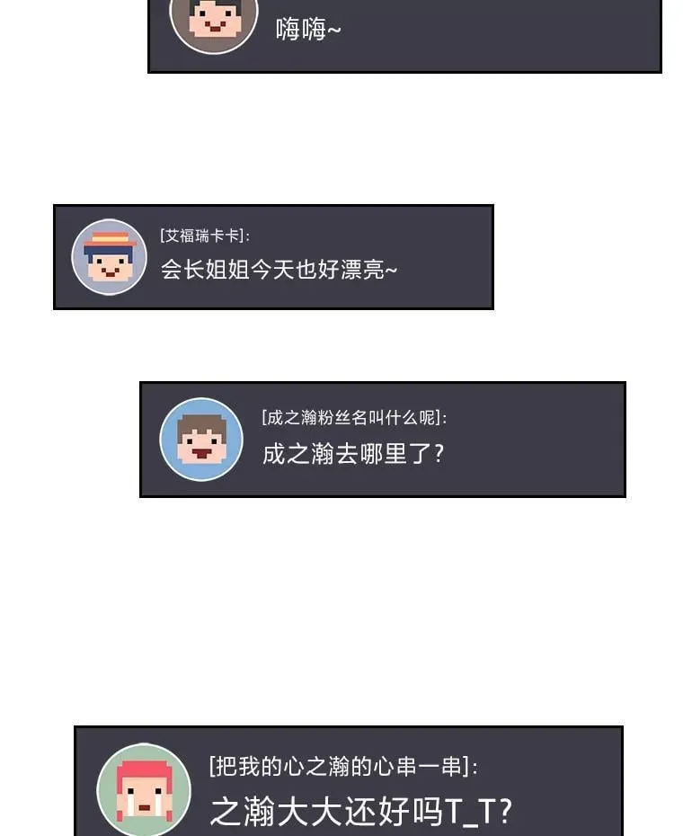 2等座是什么样的座位漫画,68.第68话1图