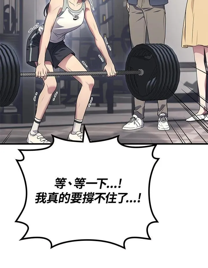 2等座是什么样的座位漫画,第62话2图