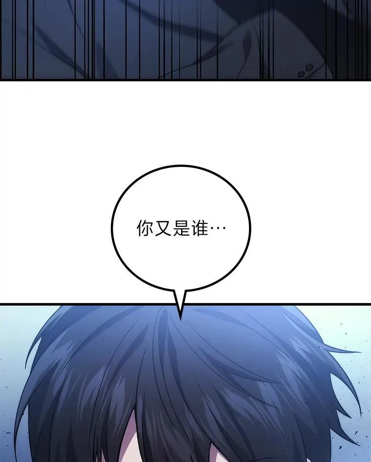 2等座是什么样的座位漫画,64.狐狸尾巴2图