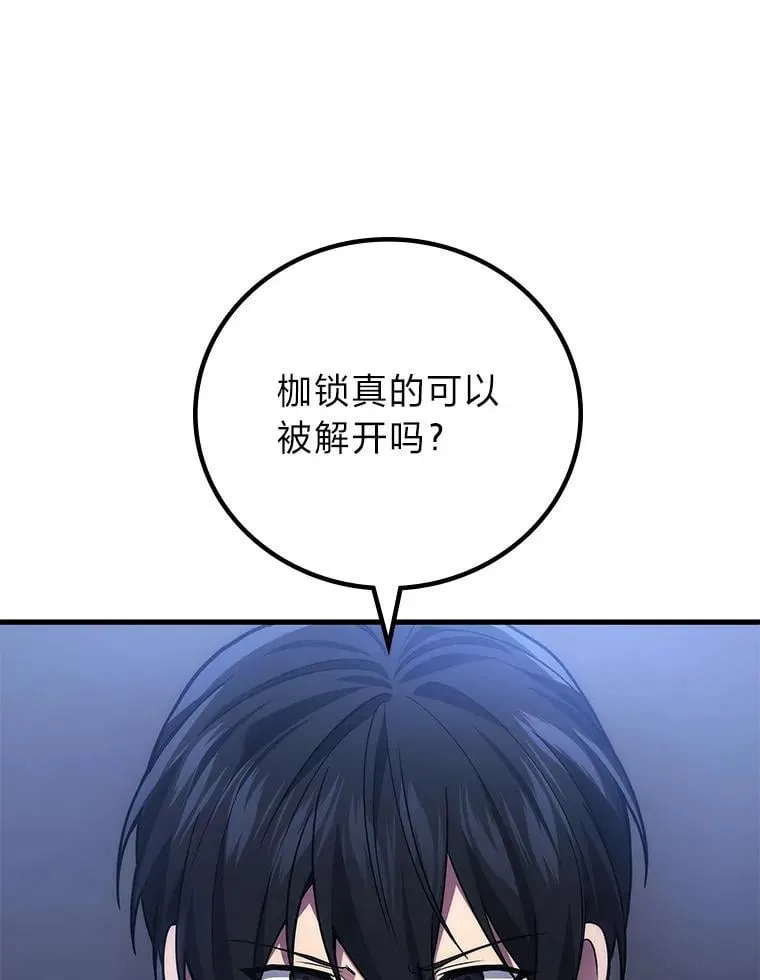 22岁女生不想做支架狂炫中药漫画,66.落荒而逃1图