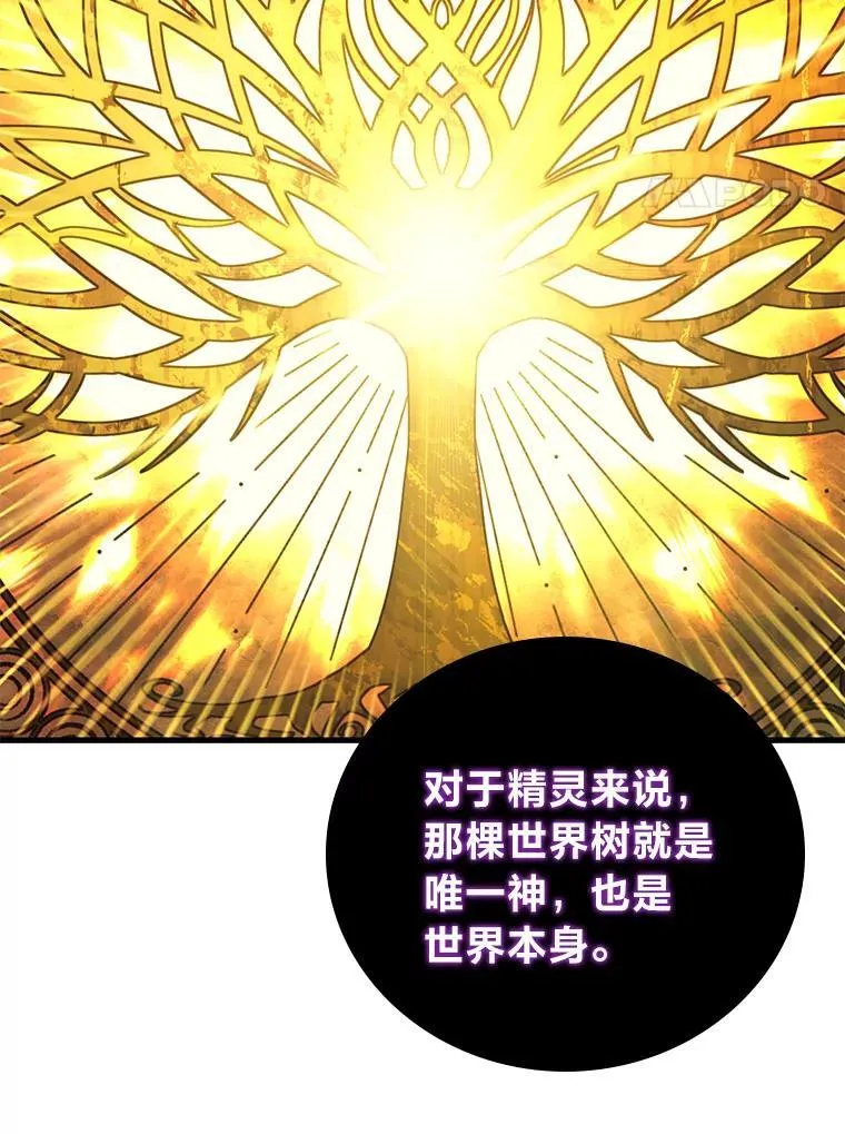 2等座是什么样的座位漫画,68.第68话2图