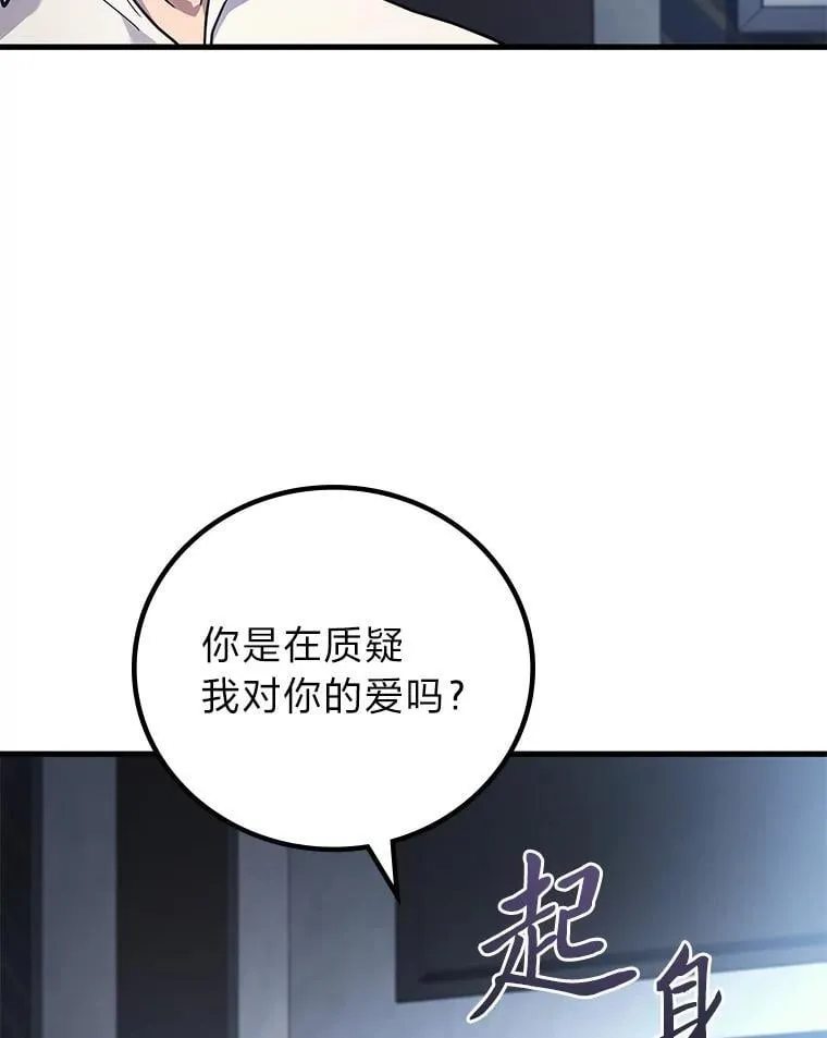 2等座补票是什么意思漫画,67.被洗脑的剑王1图