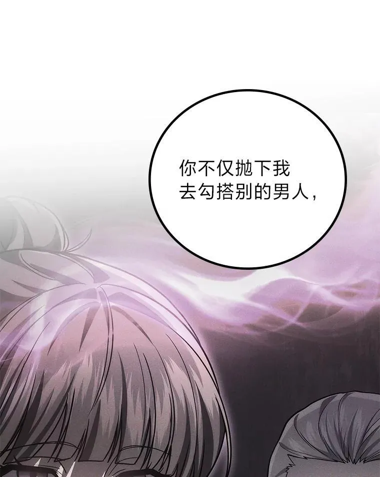 2等座补票是什么意思漫画,67.被洗脑的剑王1图