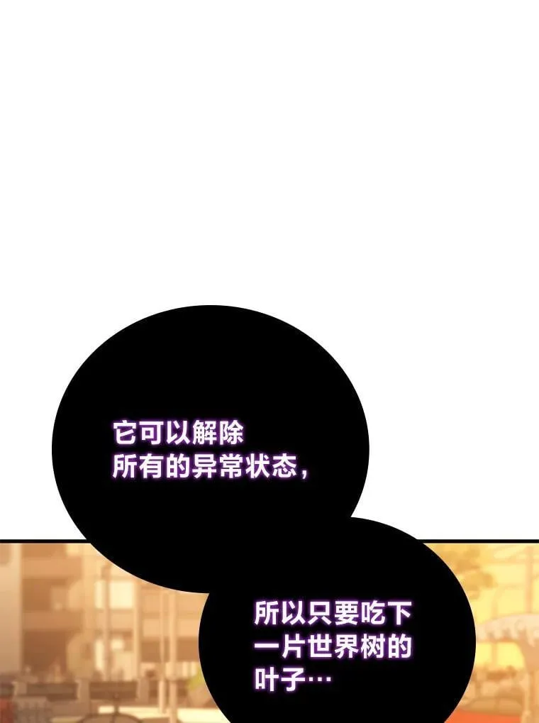 2等座是什么样的座位漫画,68.第68话1图