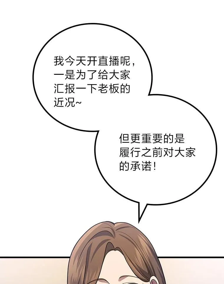 2等座是什么样的座位漫画,68.第68话1图