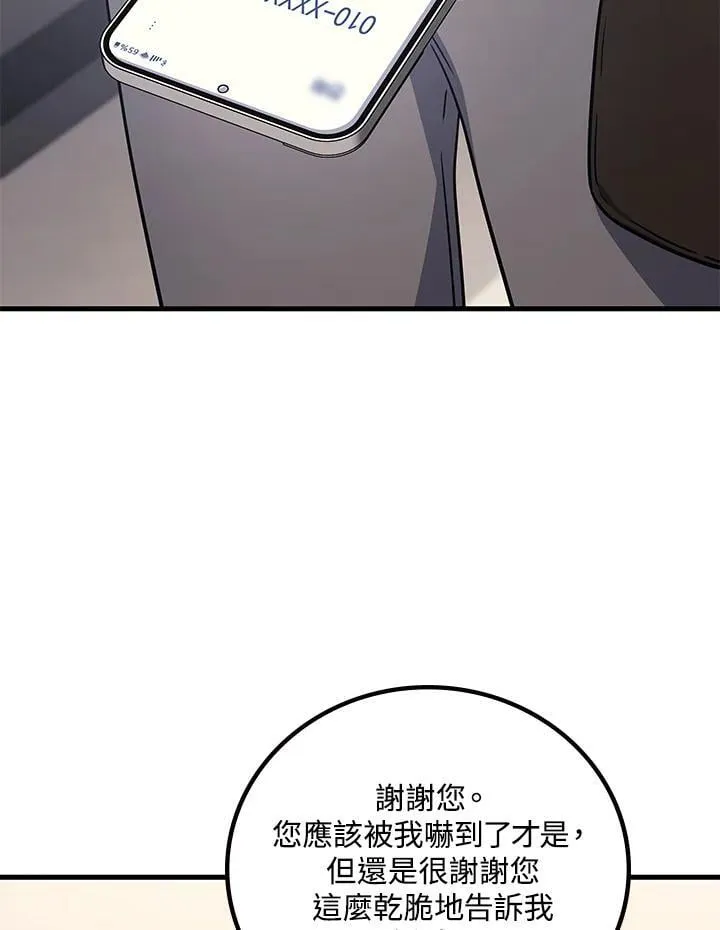 2等座是什么样的座位漫画,第63话2图