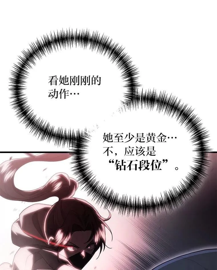 2等座是什么样的座位漫画,64.狐狸尾巴1图