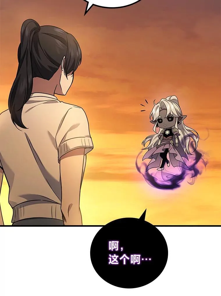 2等座是什么样的座位漫画,68.第68话2图