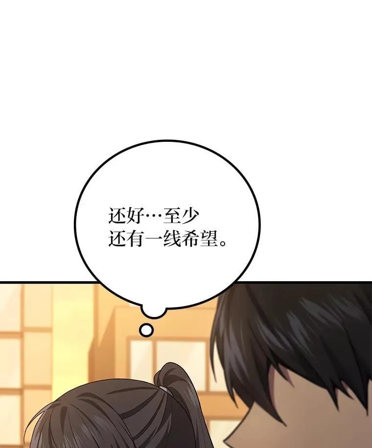 2等座是什么样的座位漫画,68.第68话1图