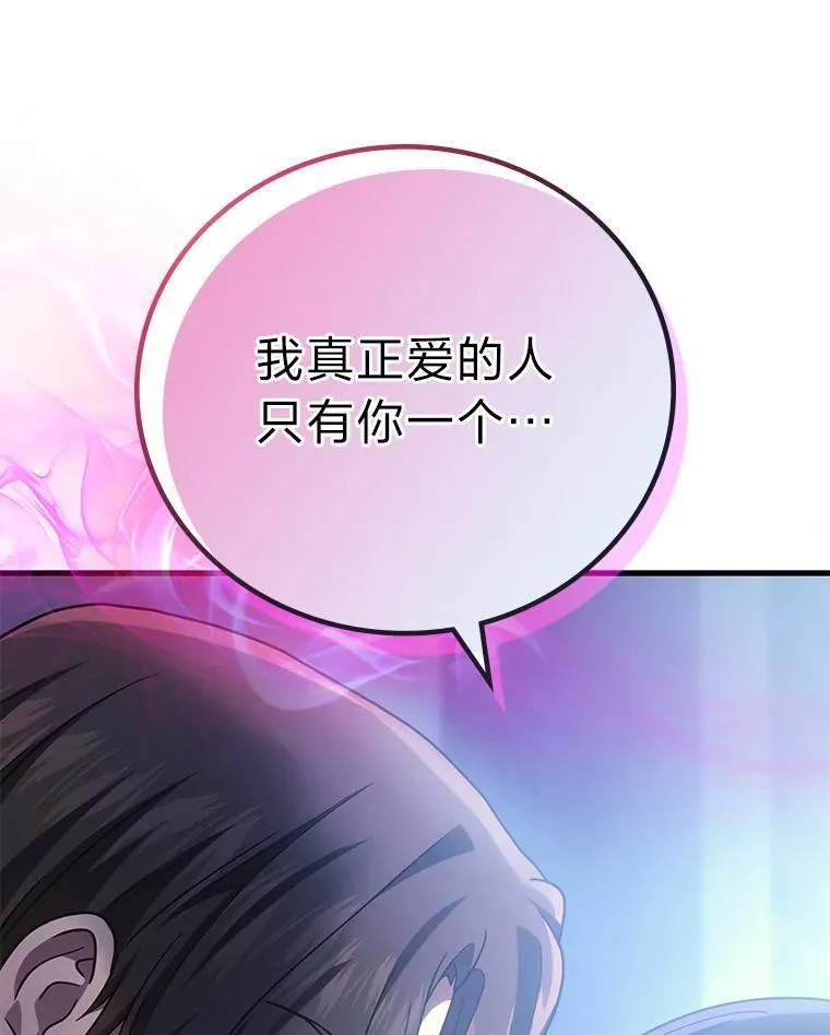 2等座补票是什么意思漫画,67.被洗脑的剑王1图