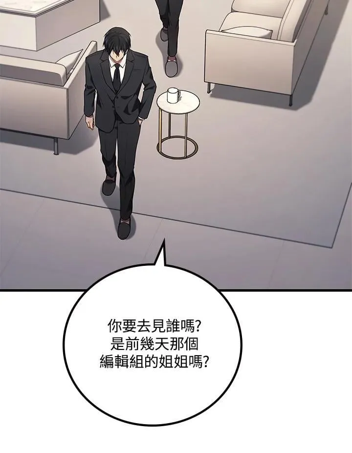 2等座是什么样的座位漫画,第63话2图