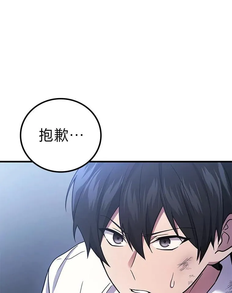 2等座补票是什么意思漫画,66.落荒而逃1图