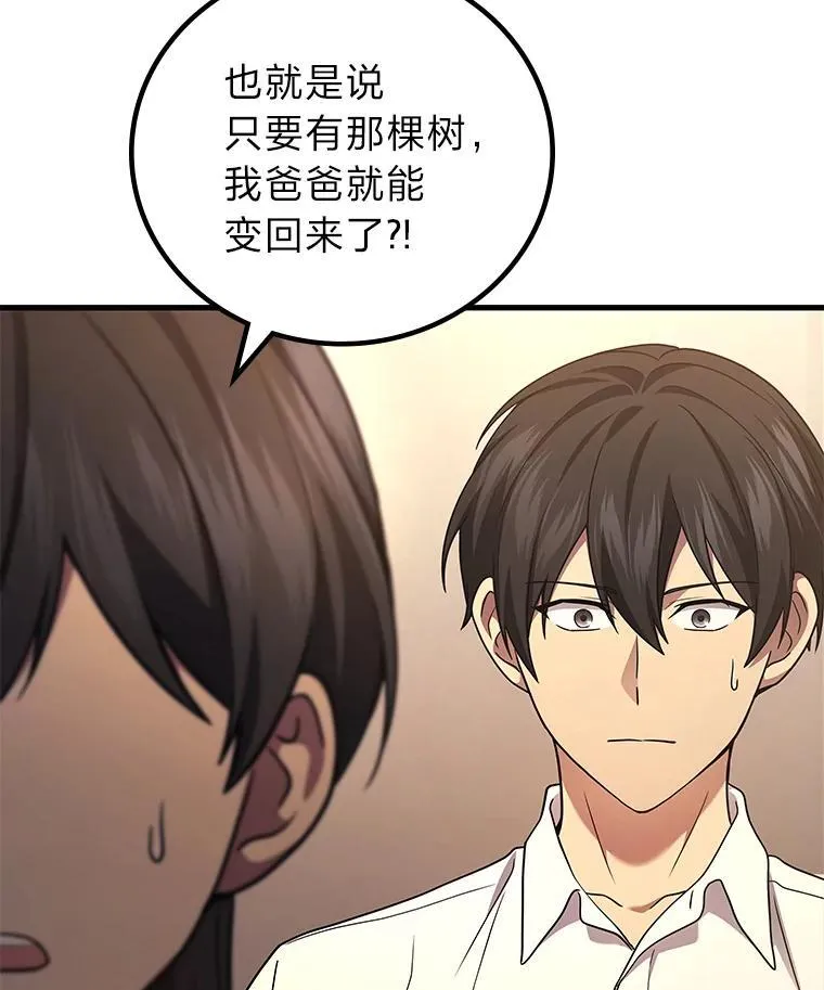2等座是什么样的座位漫画,68.第68话1图