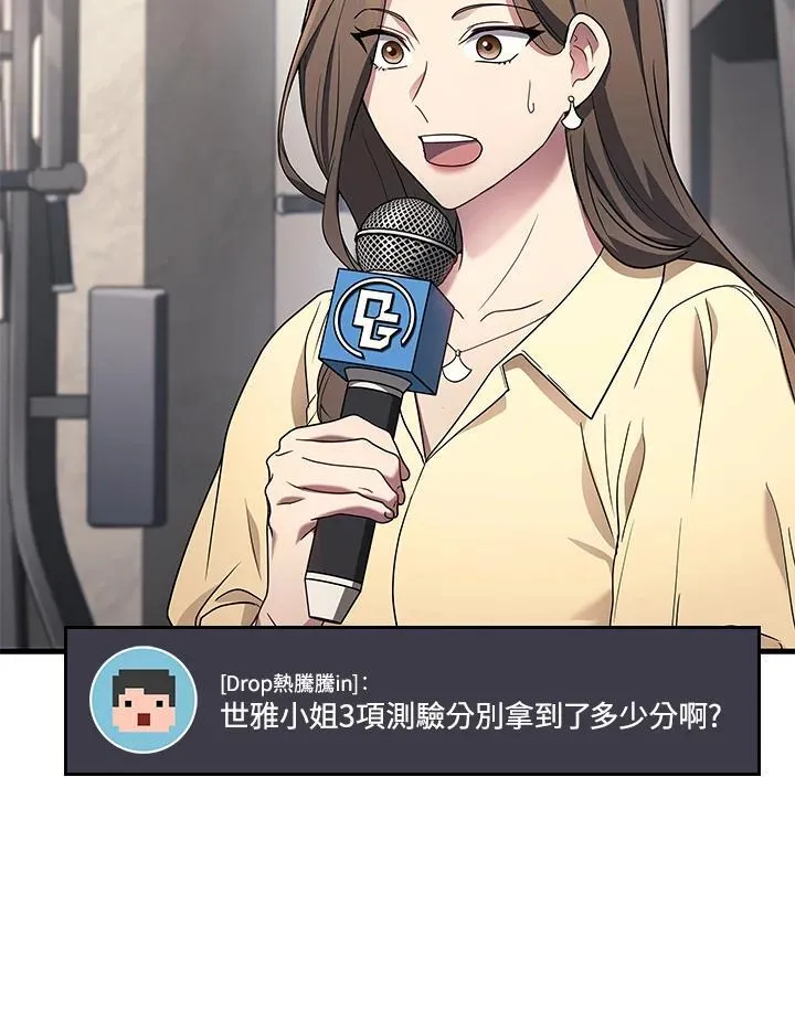 2等座是什么样的座位漫画,第62话2图