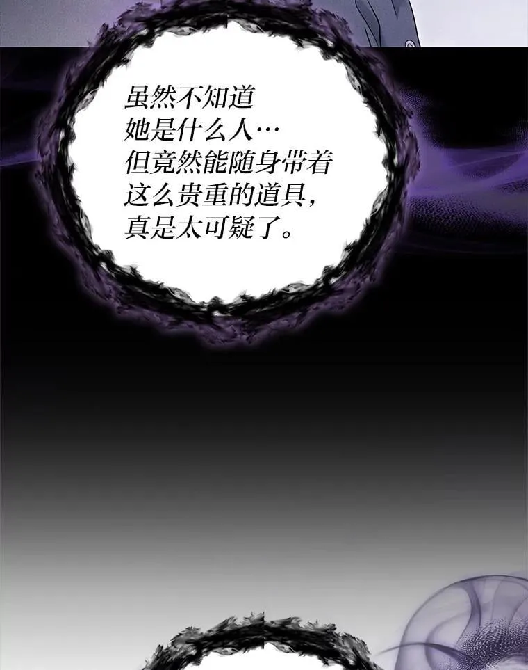 2等座是什么样的座位漫画,64.狐狸尾巴2图
