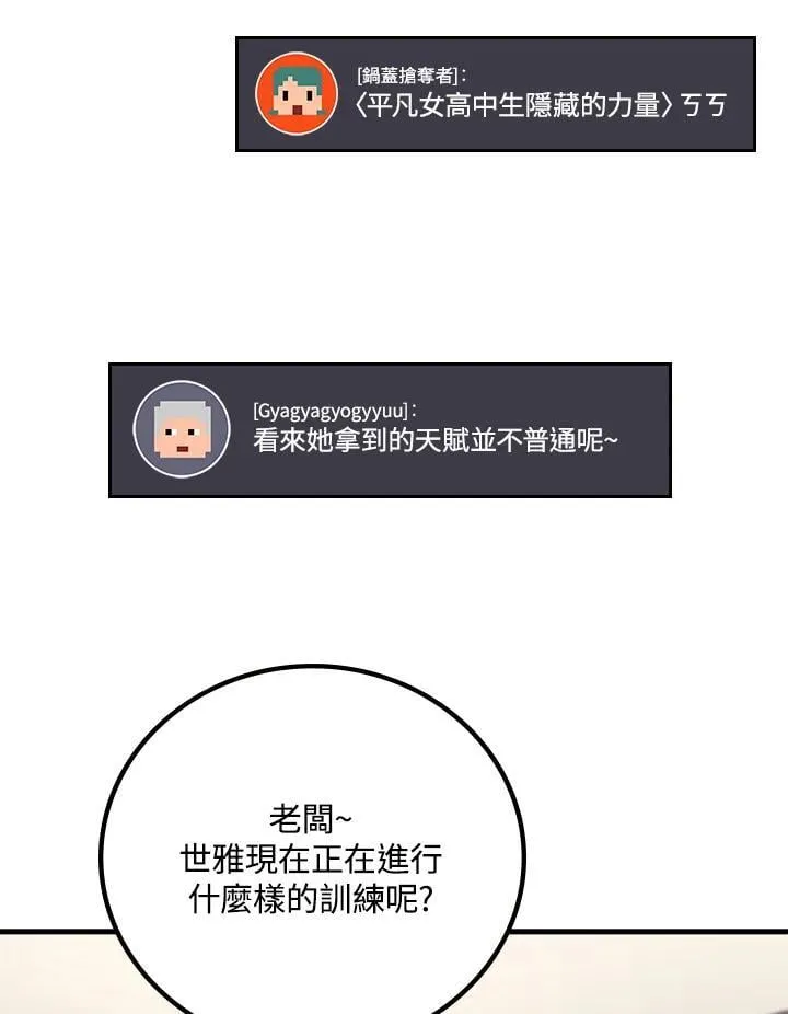 2等座是什么样的座位漫画,第62话1图