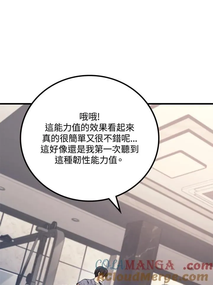 2等座是什么样的座位漫画,第62话1图