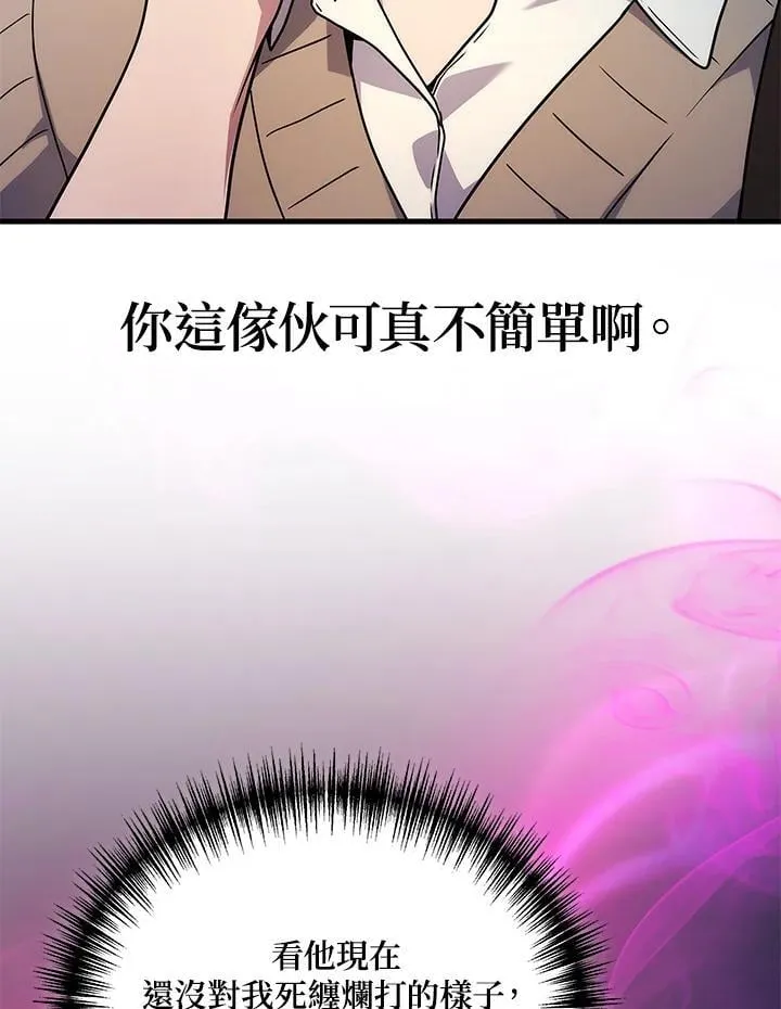 2等座是什么样的座位漫画,第63话2图