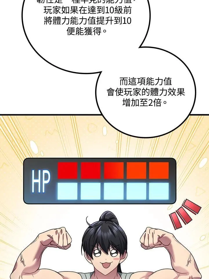 2等座是什么样的座位漫画,第62话1图