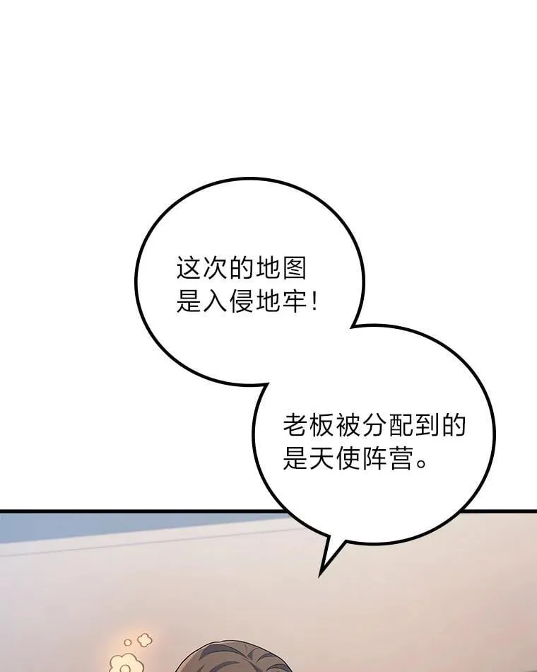 2等座是什么样的座位漫画,68.第68话1图