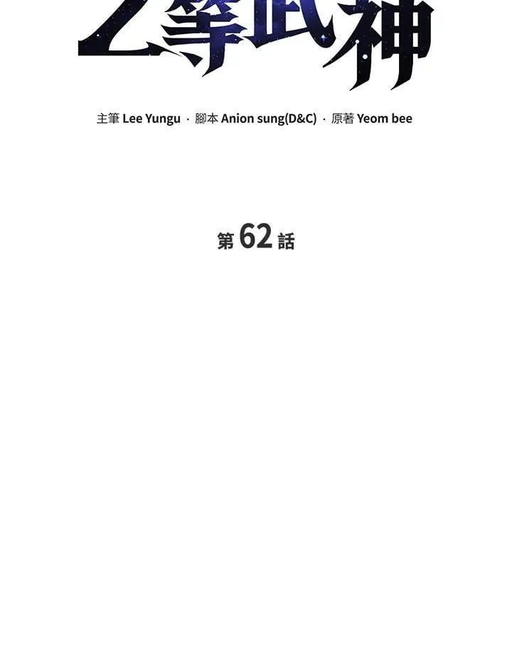 2等座是什么样的座位漫画,第62话1图