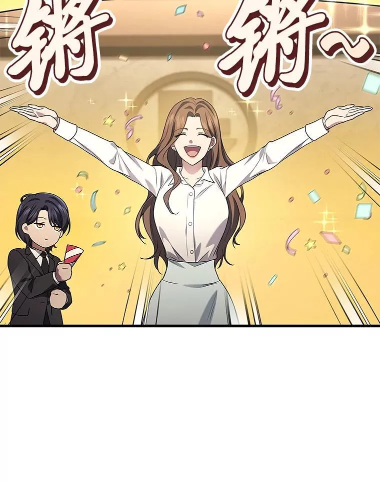 2等座是什么样的座位漫画,68.第68话2图