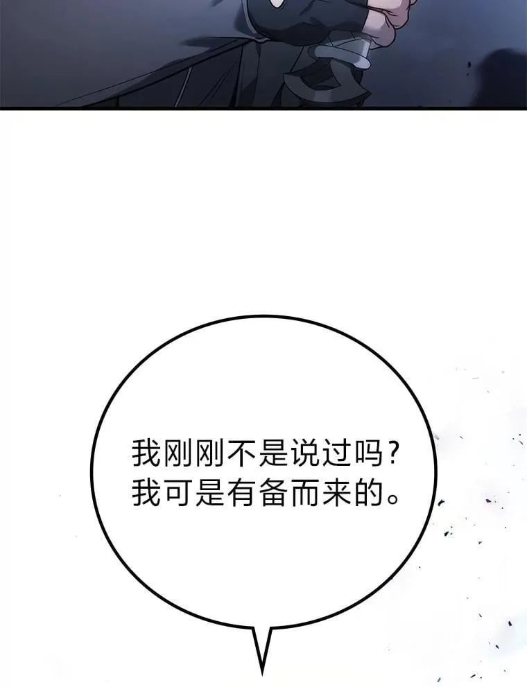 2等武神什么梗漫画,65.解除枷锁2图