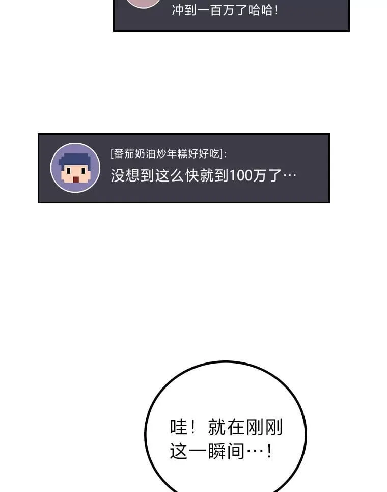 2等座是什么样的座位漫画,68.第68话1图