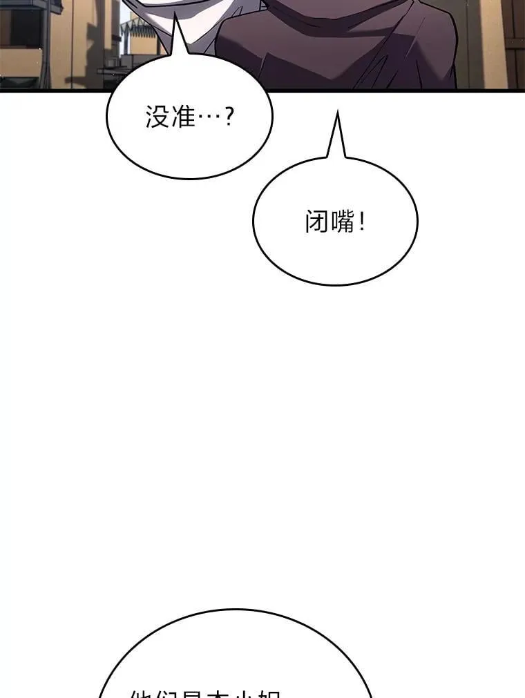 双蛇手机壳质量漫画,123.罗飞和雅丽玛2图
