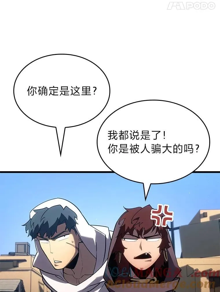 双蛇手机壳质量漫画,123.罗飞和雅丽玛1图