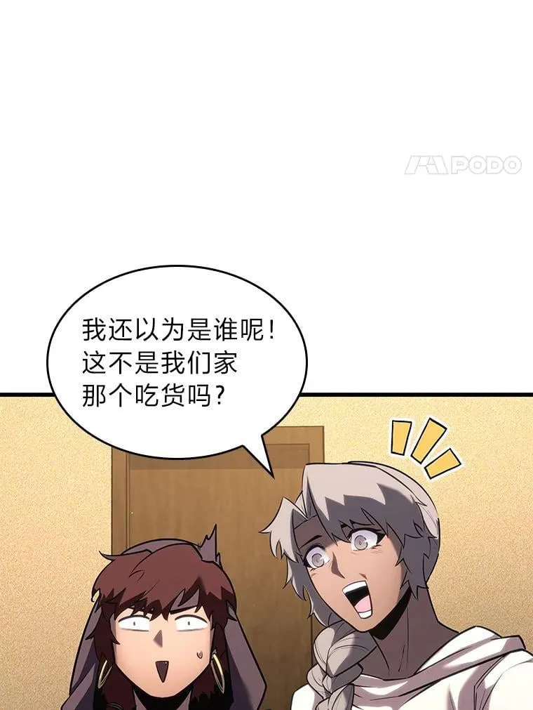 双蛇手机壳质量漫画,123.罗飞和雅丽玛2图